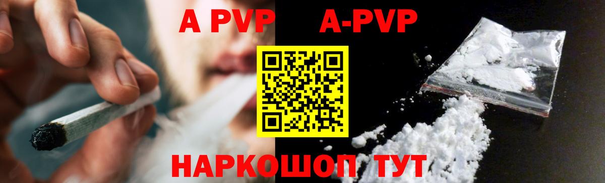 Альфа ПВП СК КРИС  Alpha-PVP мука  Вход с VPN  Лосино-Петровский 