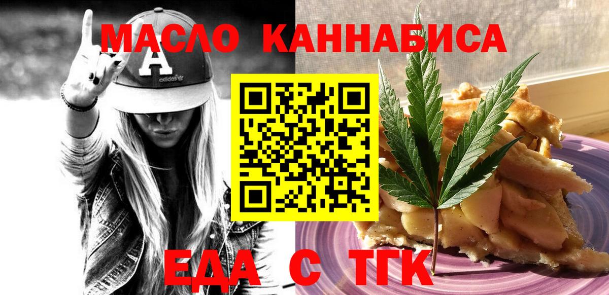 Cannafood марихуана  Вход с VPN  Лосино-Петровский 