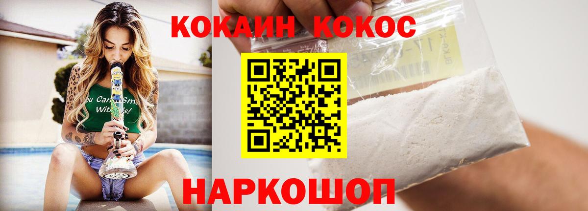 COCAIN Боливия Лосино-Петровский