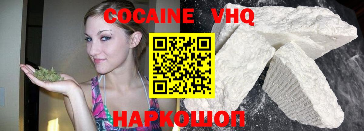 Cocaine Fish Scale  Кокаин Columbia  Вход с VPN  Лосино-Петровский 