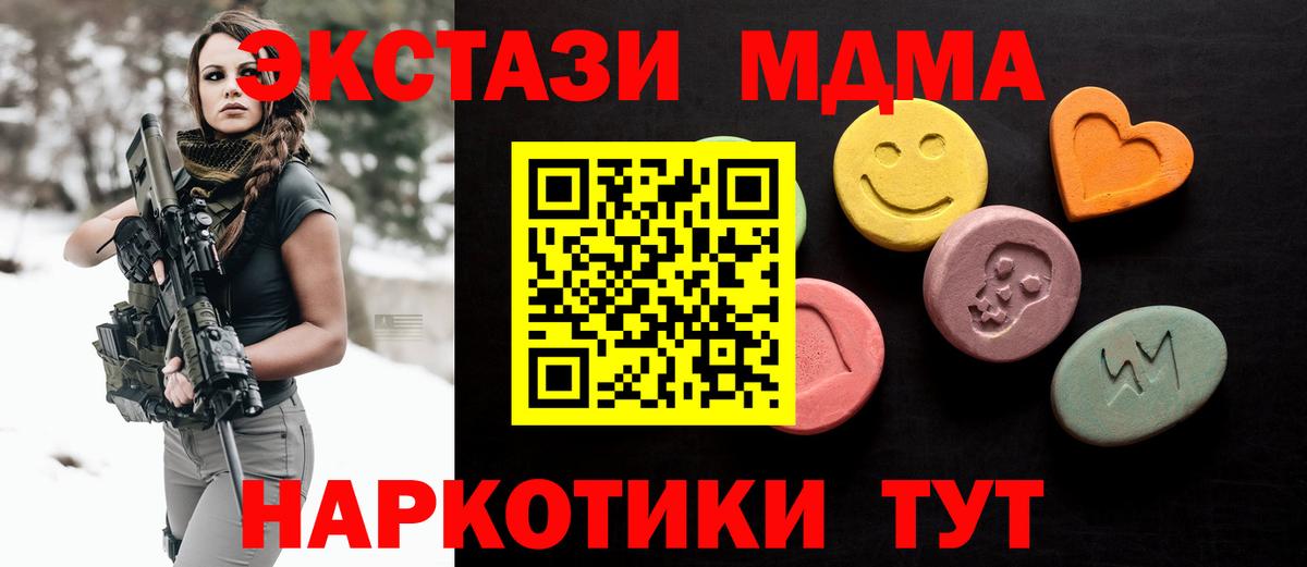 Экстази TESLA  Вход с VPN  Экстази  Лосино-Петровский  Экстази Дубай 