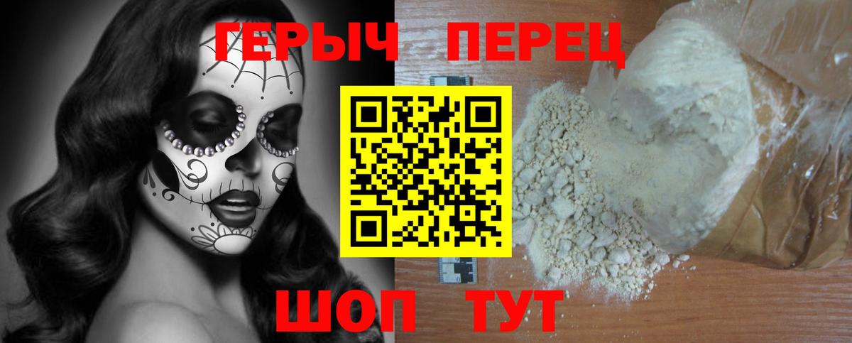 ГЕРОИН белый  Вход с VPN  Лосино-Петровский 
