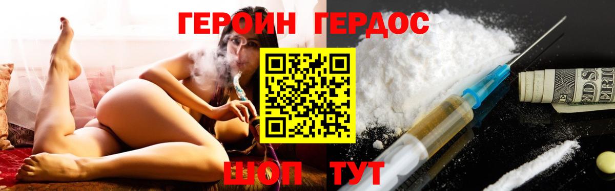 ГЕРОИН герыч Лосино-Петровский