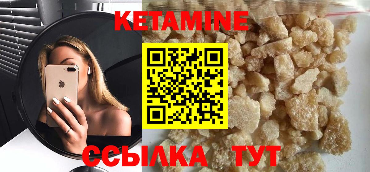 Кетамин VHQ  Вход с VPN  Лосино-Петровский 