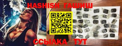 синтетический гашиш Тулун