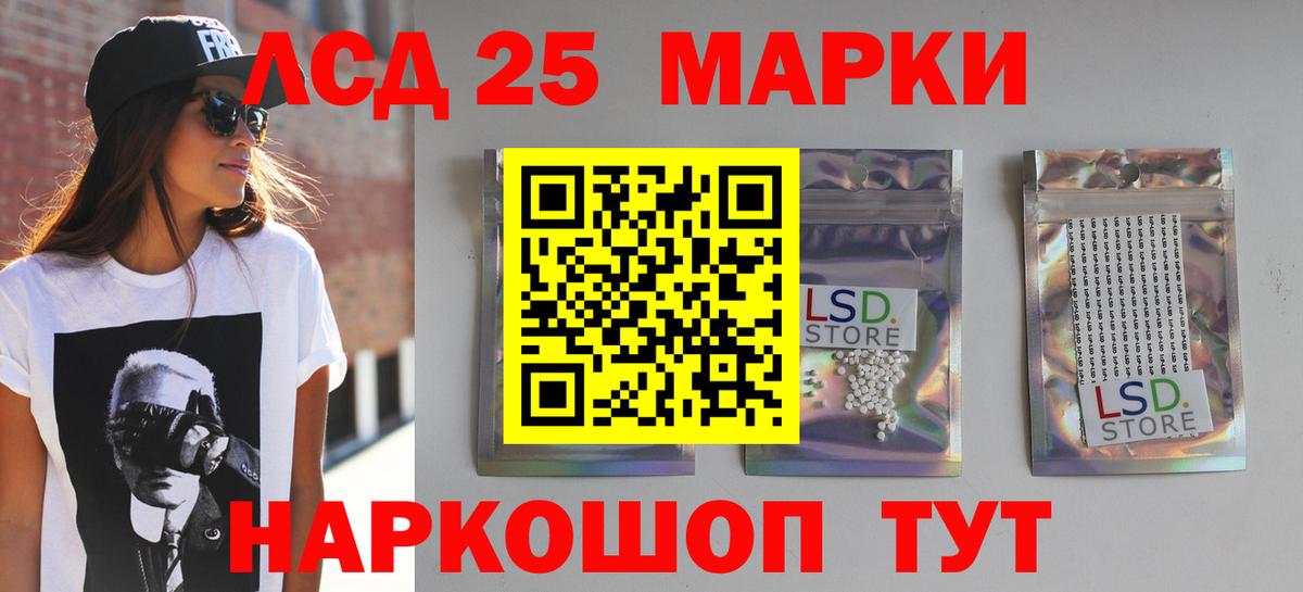Лсд 25 экстази кислота  Лсд 25 экстази кислота  Вход с VPN  Лосино-Петровский 