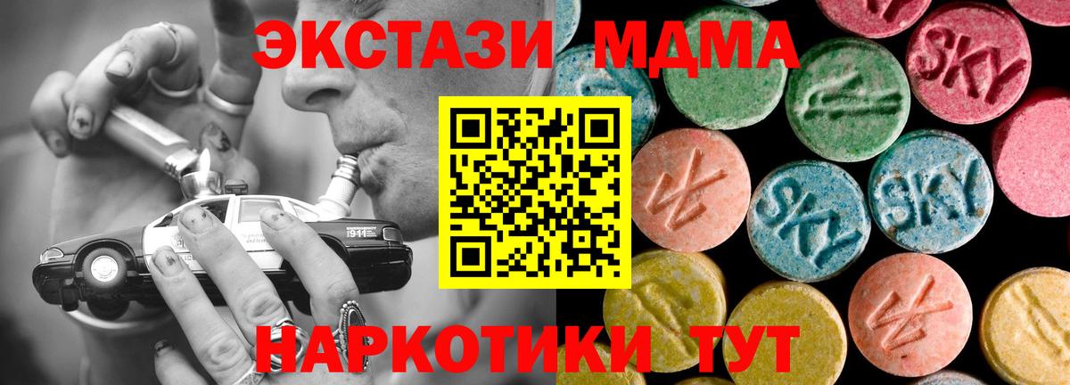 МДМА crystal Лосино-Петровский