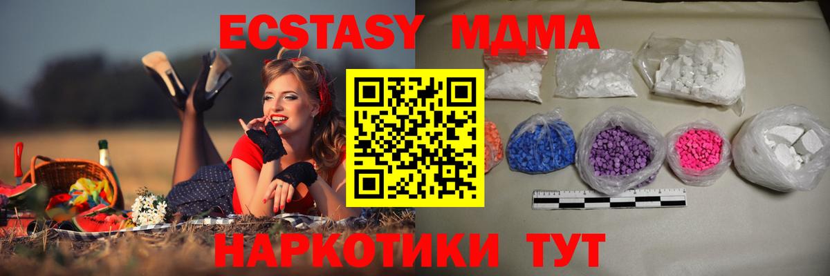 МДМА VHQ  МДМА Molly  Лосино-Петровский  Вход с VPN 