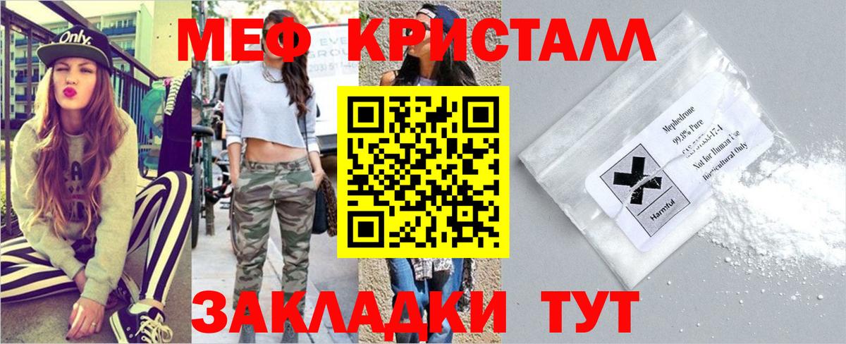 Лосино-Петровский  Меф кристаллы  МЕФ мяу мяу  Вход с VPN 