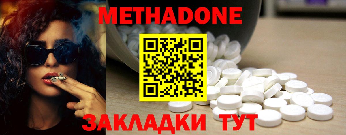 Лосино-Петровский  МЕТАДОН белоснежный  Вход с VPN 