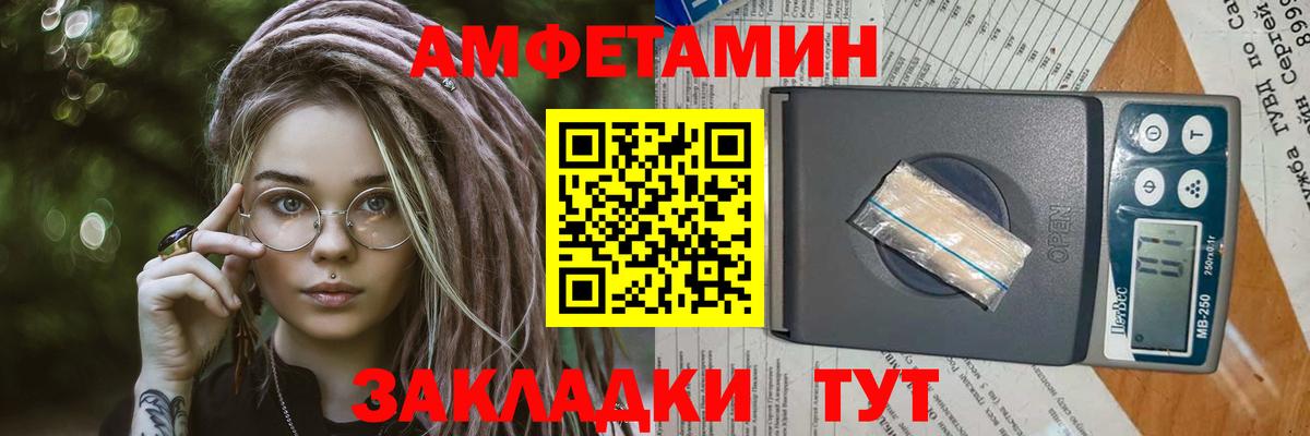 МЕТАМФЕТАМИН Декстрометамфетамин 99.9% Лосино-Петровский