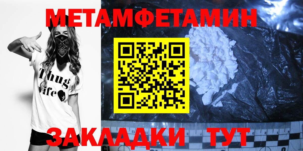 Метамфетамин Methamphetamine  Метамфетамин Methamphetamine  Вход с VPN  Лосино-Петровский 