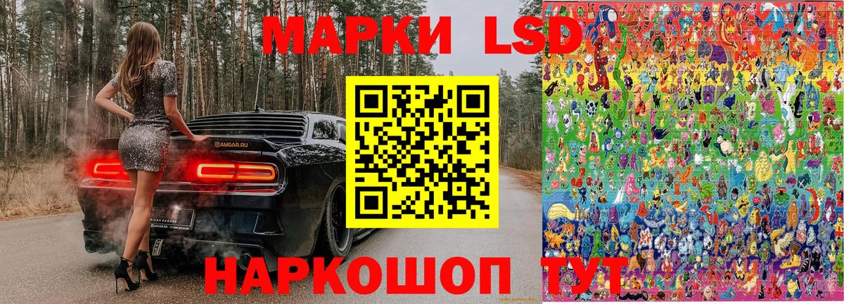 Лосино-Петровский  Марки 25I-NBOMe 1500мкг  Марки 25I-NBOMe  Вход с VPN 