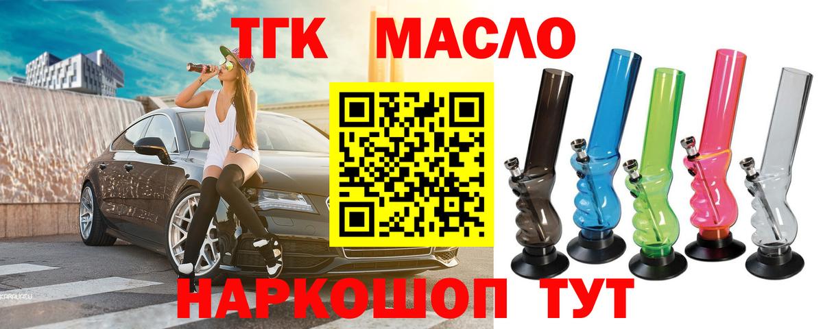 Лосино-Петровский  ТГК гашишное масло  где купить наркоту  Вход с VPN 